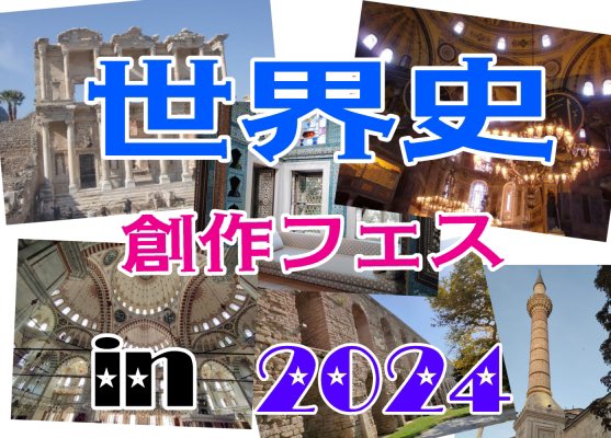 中国史WEBオンリー皇天后土【無事閉会】 (@koutenkoudo1013) / X 中国史WEBオンリー皇天后土【無事閉会】 (@koutenkoudo1013) / X