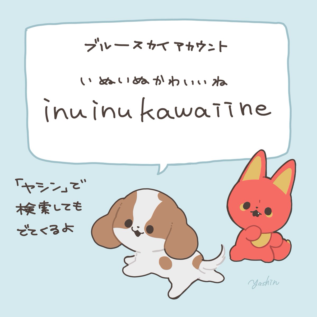 ブルースカイもやってます 漫画はほぼ同じ内容(タイミングによっては先行公開)+こぼれ話や落書きも投稿してるのでよかったら見に来てね 