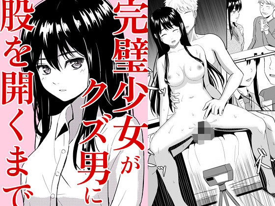 完璧少女がクズ男に股を開くまで
【10%OFF】
#ad
https://t.co/rP2RMV9bXb 