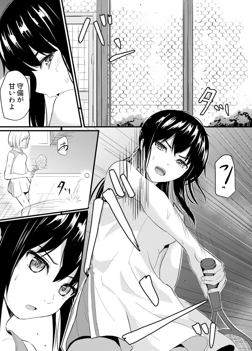 完璧少女がクズ男に股を開くまで
【10%OFF】
#ad
https://t.co/rP2RMV9bXb 