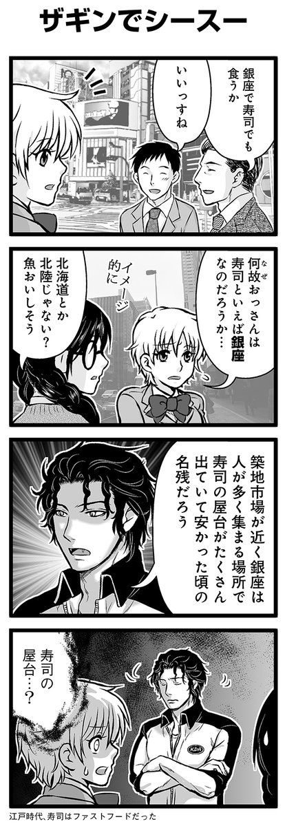 『大人のそんな奴ァいねえ!!』第2583話
「ザギンでシースー」を公開!

 #駒井悠 #そんな奴ァいねえ 