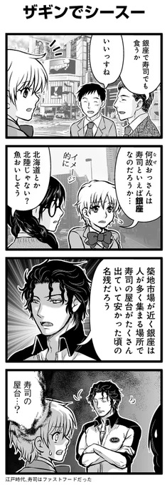 『大人のそんな奴ァいねえ!!』第2583話
「ザギンでシースー」を公開!

 #駒井悠 #そんな奴ァいねえ 