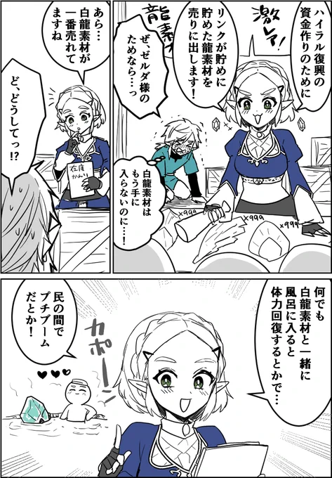やっと上げれた
白龍素材は日常使いにとても良さそう 