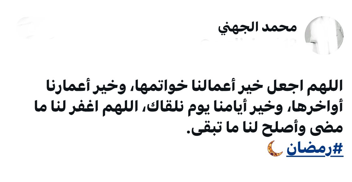 صدقة جارية لـ محمدسليمان الفايدي. (@hanan14m) on Twitter photo 
