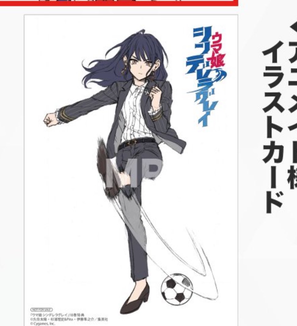 シングレのアニメイト特典
伝説の理子ちゃんのシュートやんけ 