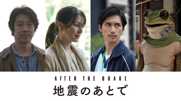 modelpress's tweet photo. 堤真一・井川遥・錦戸亮・のん
「地震のあとで」主要人物として出演決定

村上春樹氏の連作短編が原作📖
NHK総合／4月5日毎週土曜夜10時〜

🔻写真・コメント
https://t.co/GgTuPOo9cR

#地震のあとで https://t.co/sX5ubIGRNt