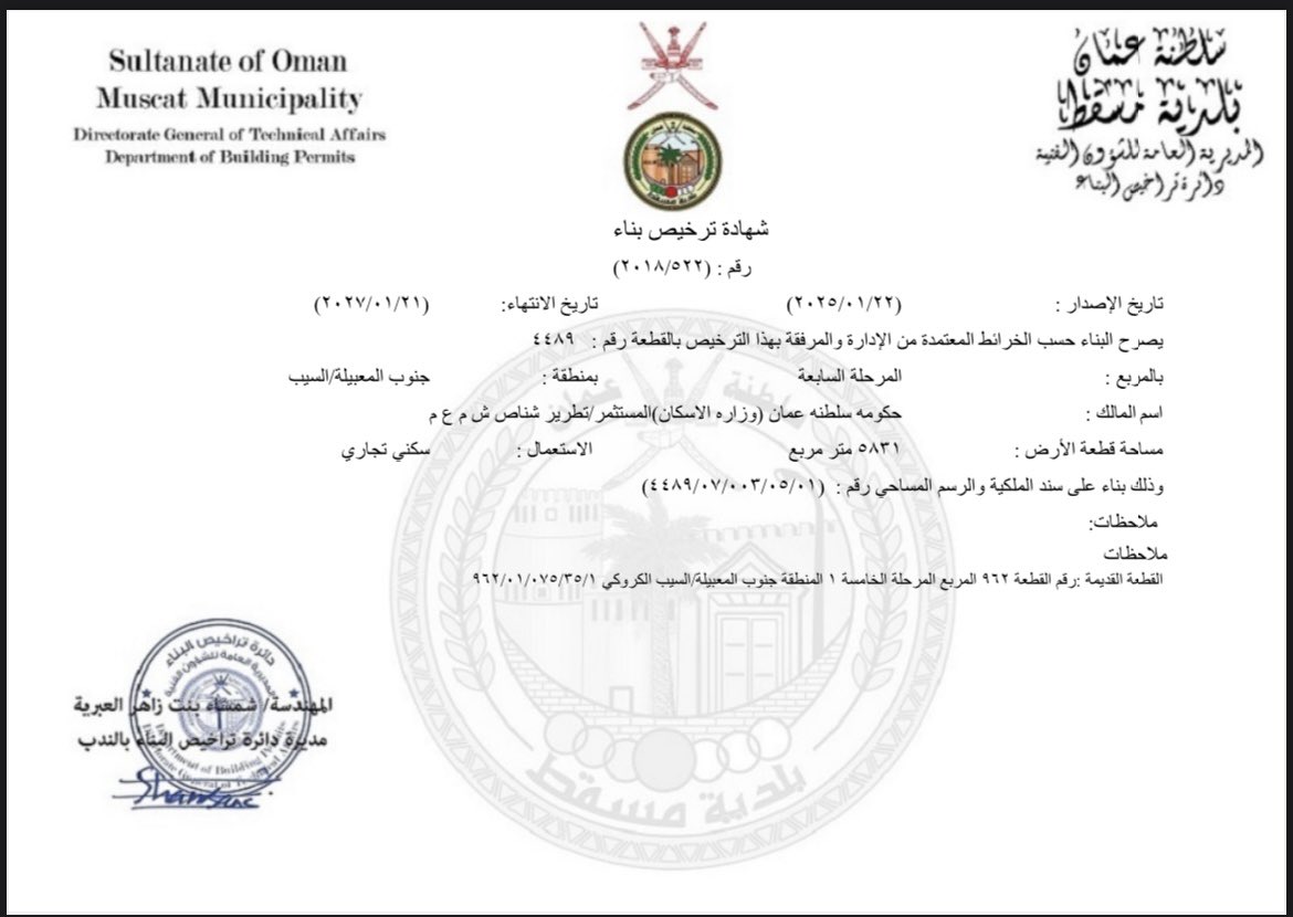 تـعــاونـيـة عــمـــان tweet media