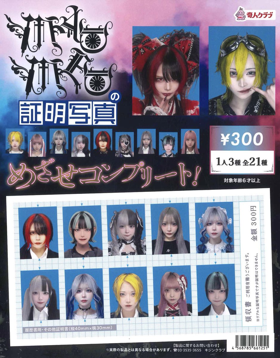 🪁本日の入荷商品🪁 ⭐️ MADMEDの証明写真 ⭐️ マザリの証明写真