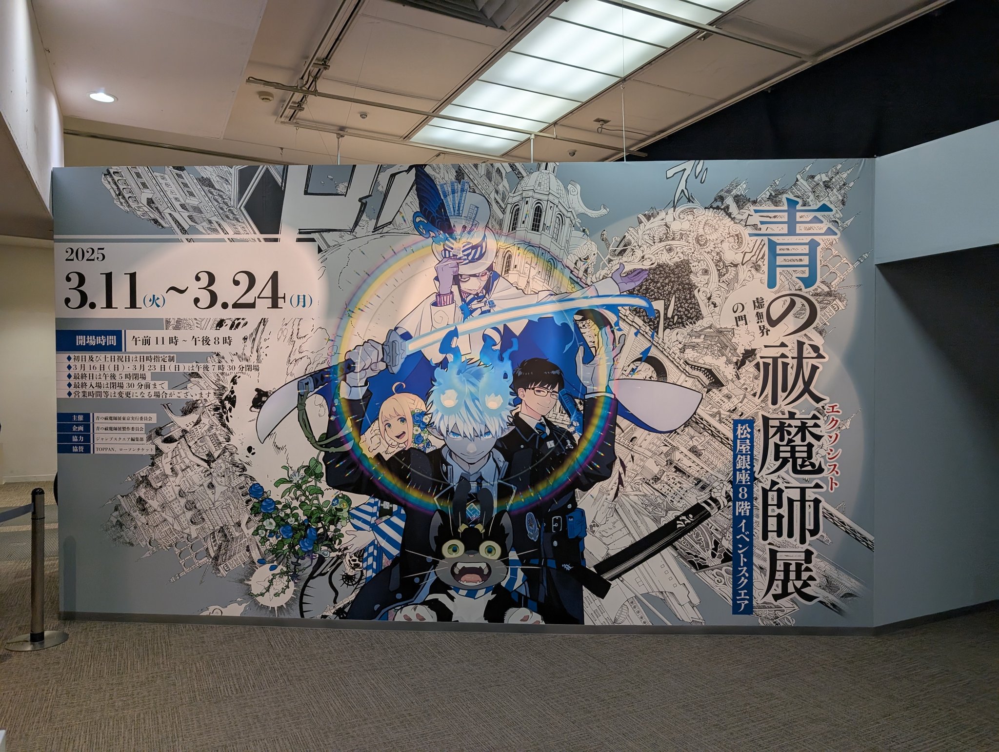 青エク　原画 青の祓魔師 ポスター＆複製原画ポスター 4枚 複製原画 4枚