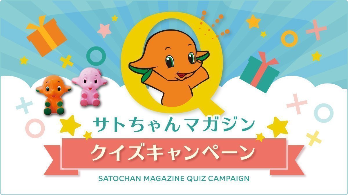 サトちゃん - Wikipedia