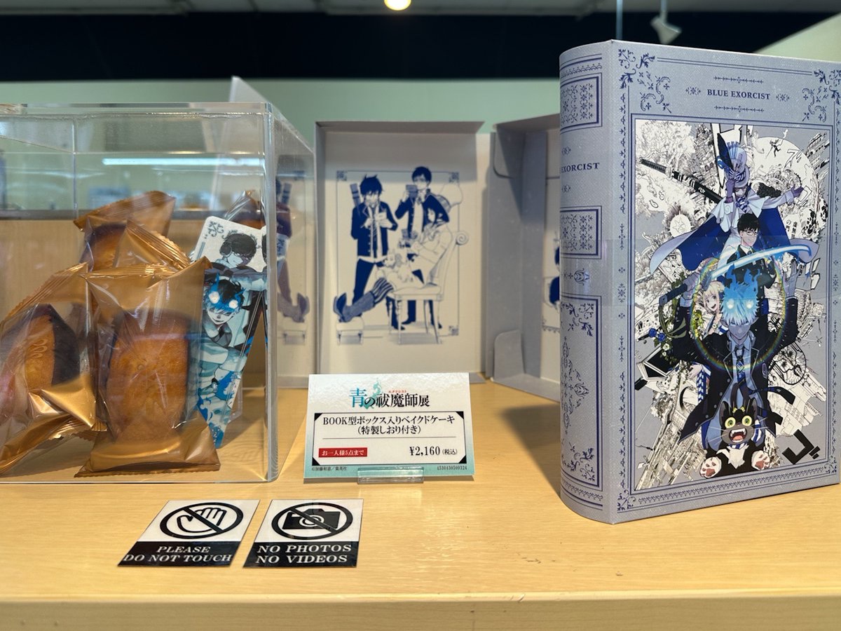 悪魔を祓う？！グッズ紹介】 15周年記念「青の祓魔師(エクソシスト)展