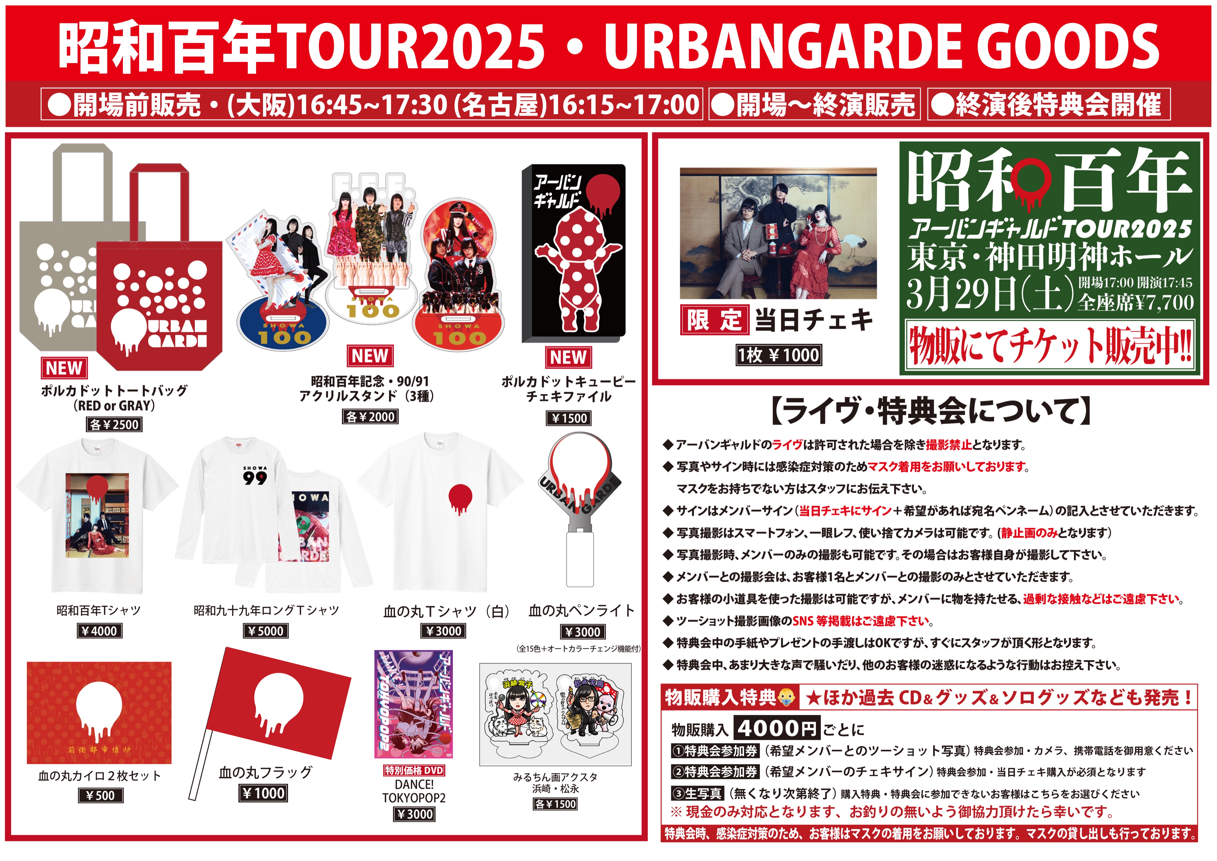 DVD | アーバンギャルド URBANGARDE