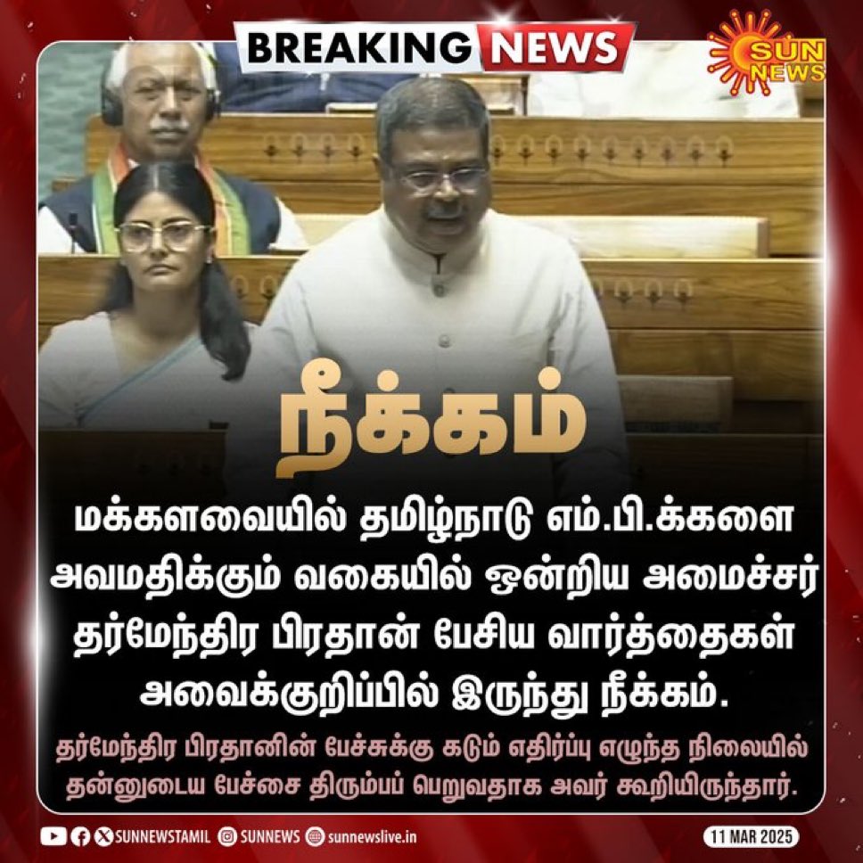 isai_'s tweet image. ஒரே இலக்கு 🎯
#தமிழ்நாடு_போராடும் #தமிழ்நாடு_வெல்லும் 💪🏽