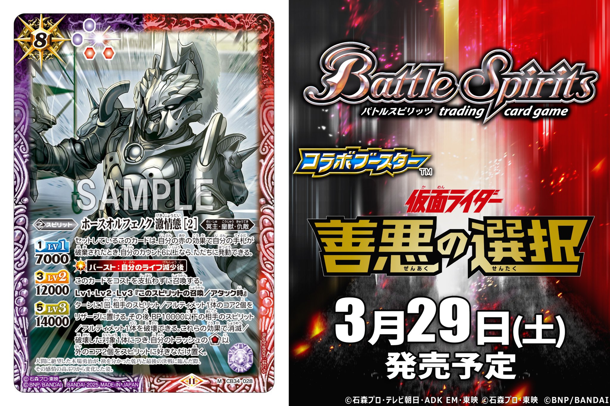 バトスピ　激覇ファイズ　パーツ 状態B〕(2021/8)オラクル二十一柱Vザ・ハイエロファント【X
