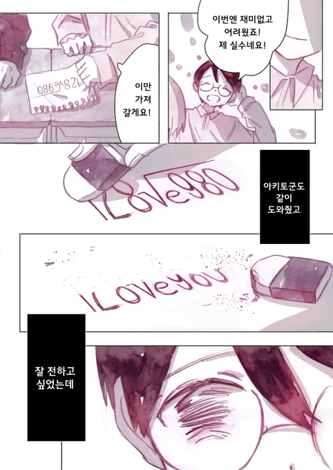 ③完 