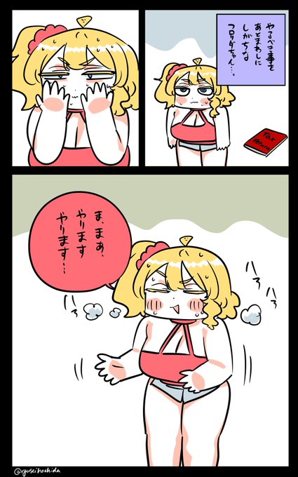 良くないフロリダちゃん日記です。 