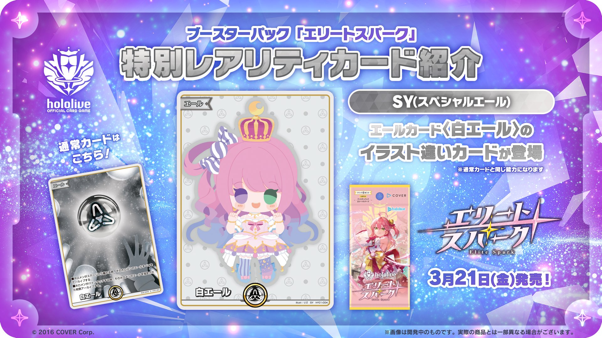 hololive OFFICIAL CARD GAME【公式】 on X: hololive OFFICIAL CARD GAME【公式】 on X: