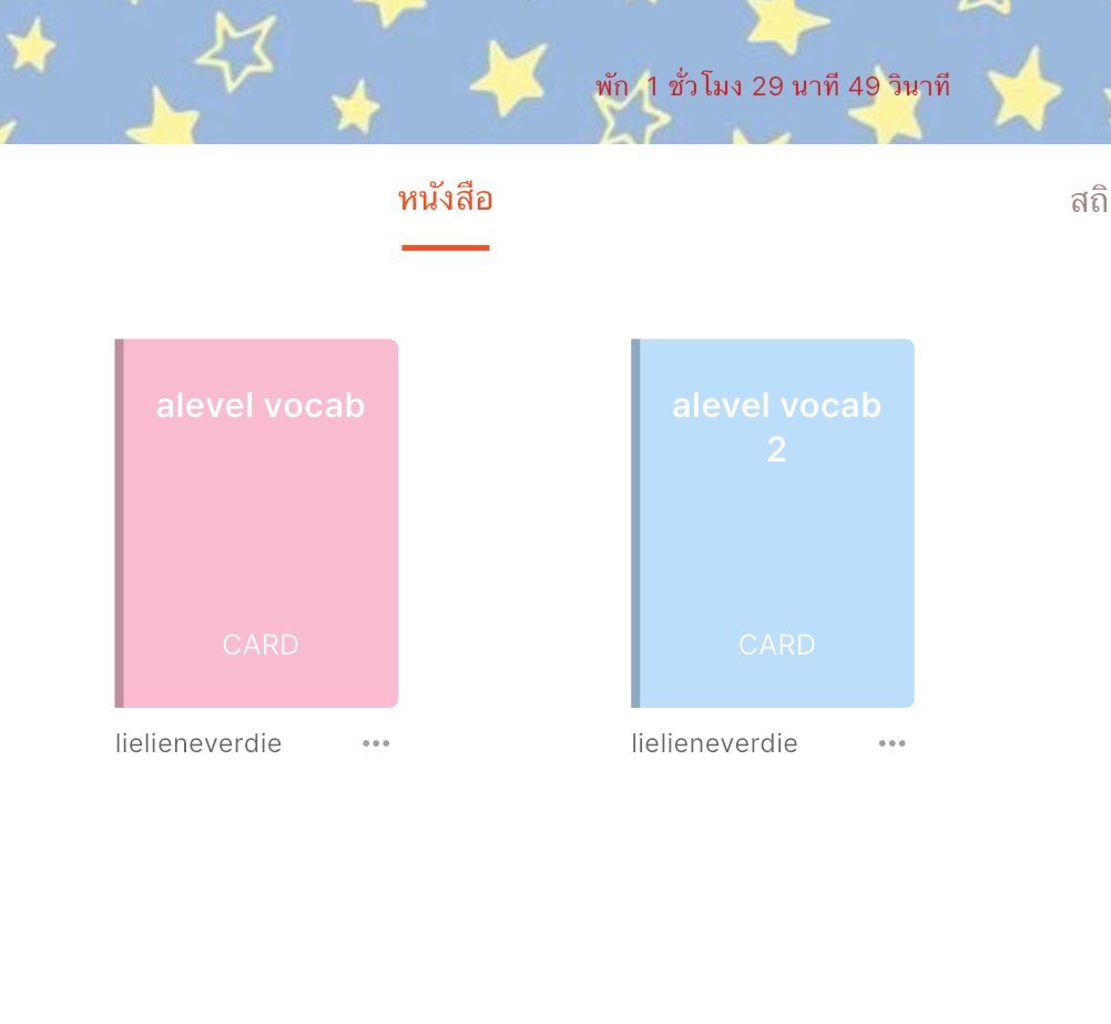 jutodaliee's tweet photo. เค้ามาแบ่งๆflashcard ศัพท์ที่ออกใน Alevel ปี66-67คับ เอาไว้ท่องๆกัน จิ้มๆเยย

🌟 A-level vocab
https://t.co/ZrKgsOZscO

🌟A-level vocab 2
https://t.co/xn3tZg0W95
Password: lielieneverdie https://t.co/UFX51mCF57