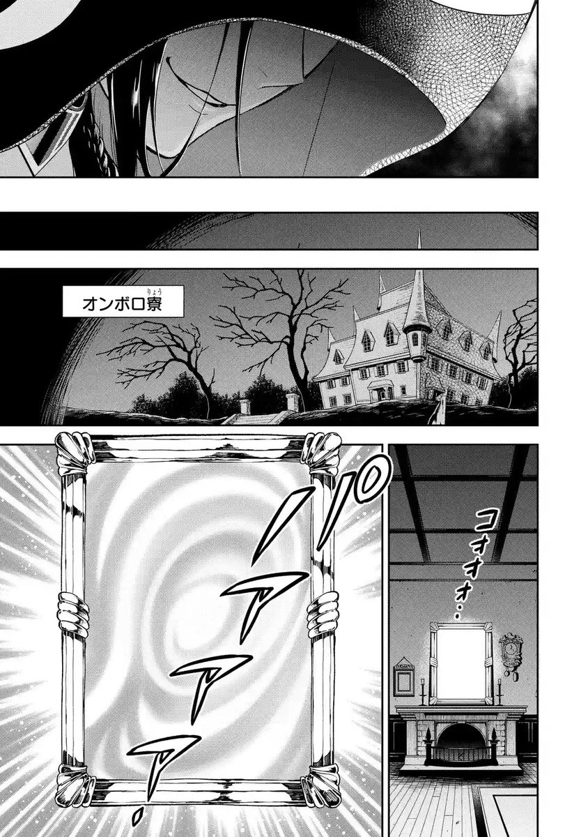 新連載開始！】 「Disney Twisted-Wonderland The Comic Episode of