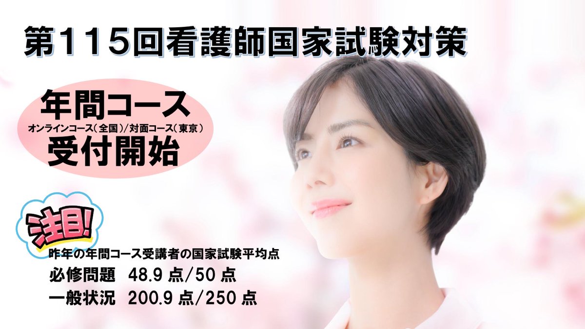 看護国試対策》Alumina (@nurse_alumina) / Posts / X