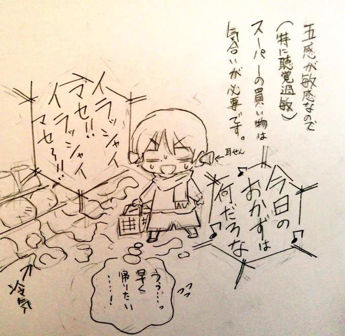 「スーパーの買い物がつらい」
#聴覚過敏 #漫画が読めるハッシュタグ 