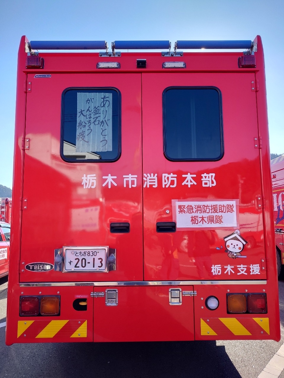栃木市 on X: 