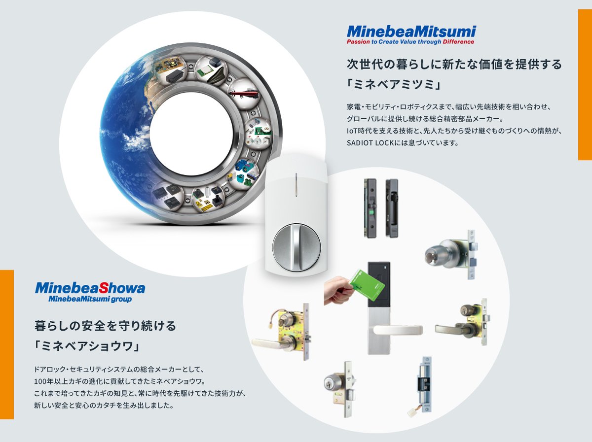 SADIOT LOCK（サディオロック） (@SADIOT_LOCK) / Posts / X