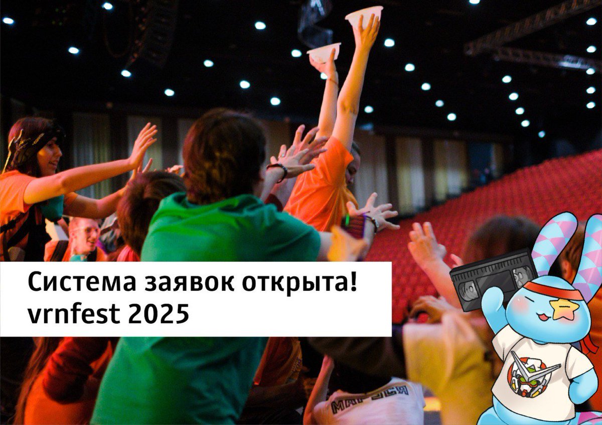 Мы открыли заявки! Косплей-шоу (все категории), сцена форум-выставки и волонтеры. Скоро откроем заявки на ярмарку, аккредитацию фотографов и прессы.