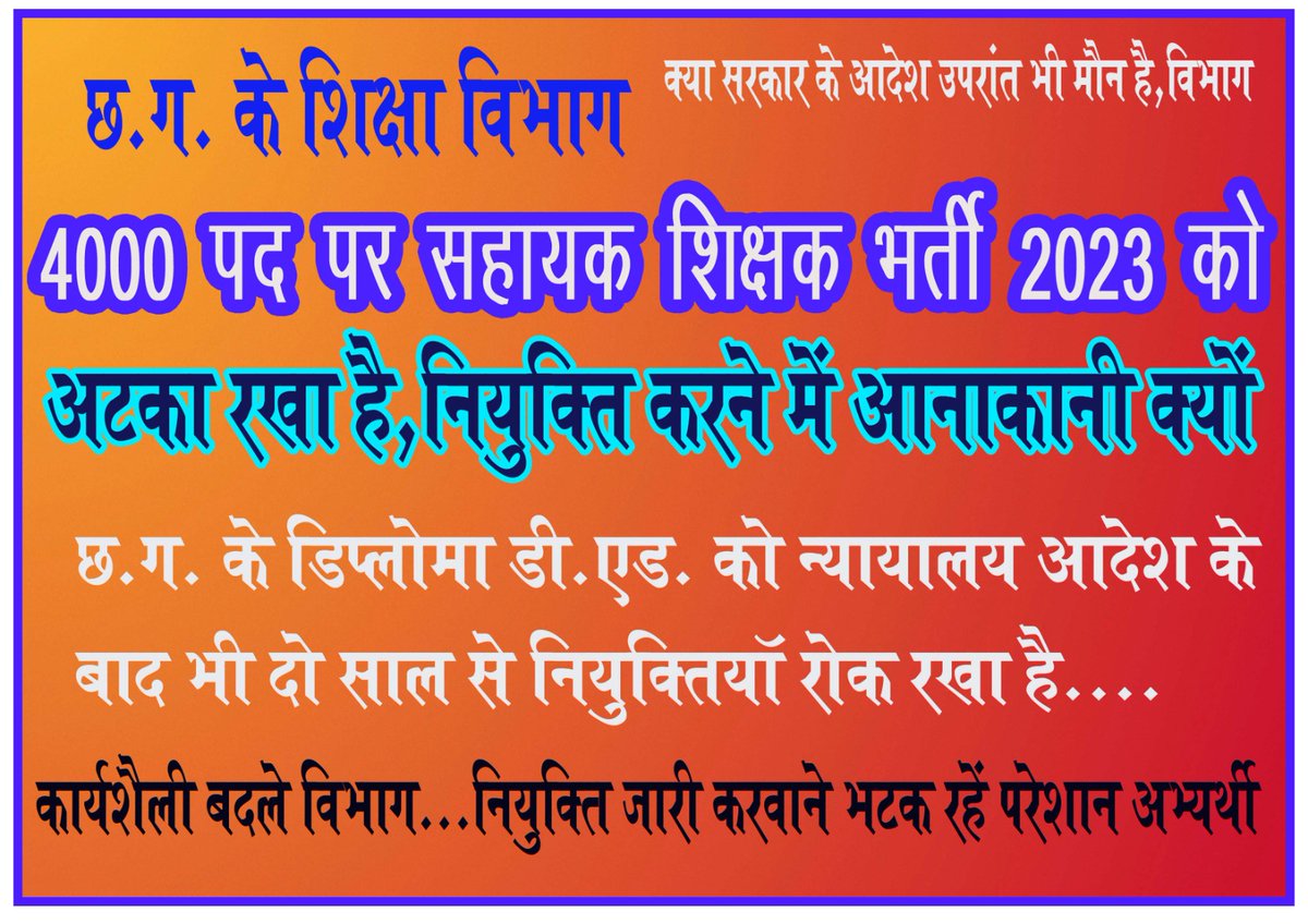 <a href="/shiv09kwd1/">shiv kaushik</a> <a href="/ChhattisgarhCMO/">CMO Chhattisgarh</a> <a href="/vijaysharmacg/">Vijay sharma</a> <a href="/BJP4CGState/">BJP Chhattisgarh</a> <a href="/satyarajput321/">satya rajput</a> <a href="/triptisoni6194/">Tripti Soni</a> <a href="/dhruv_rathee/">Dhruv Rathee</a> <a href="/DPRChhattisgarh/">Jansampark CG</a> #CGDEd_को_नियुक्ति_दो
शिक्षा मंत्री और मुख्यमंत्री जी अवमानना याचिका 970/2024 के आदेश, 01/04/2025 तक नियुक्ति को शीघ्र पालन करे सुशासन का परिचय दे।
<a href="/ChhattisgarhCMO/">CMO Chhattisgarh</a>
<a href="/vijaysharmacg/">Vijay sharma</a>
<a href="/BJP4CGState/">BJP Chhattisgarh</a>
<a href="/satyarajput321/">satya rajput</a>
<a href="/triptisoni6194/">Tripti Soni</a> 
<a href="/dhruv_rathee/">Dhruv Rathee</a>
<a href="/DPRChhattisgarh/">Jansampark CG</a>