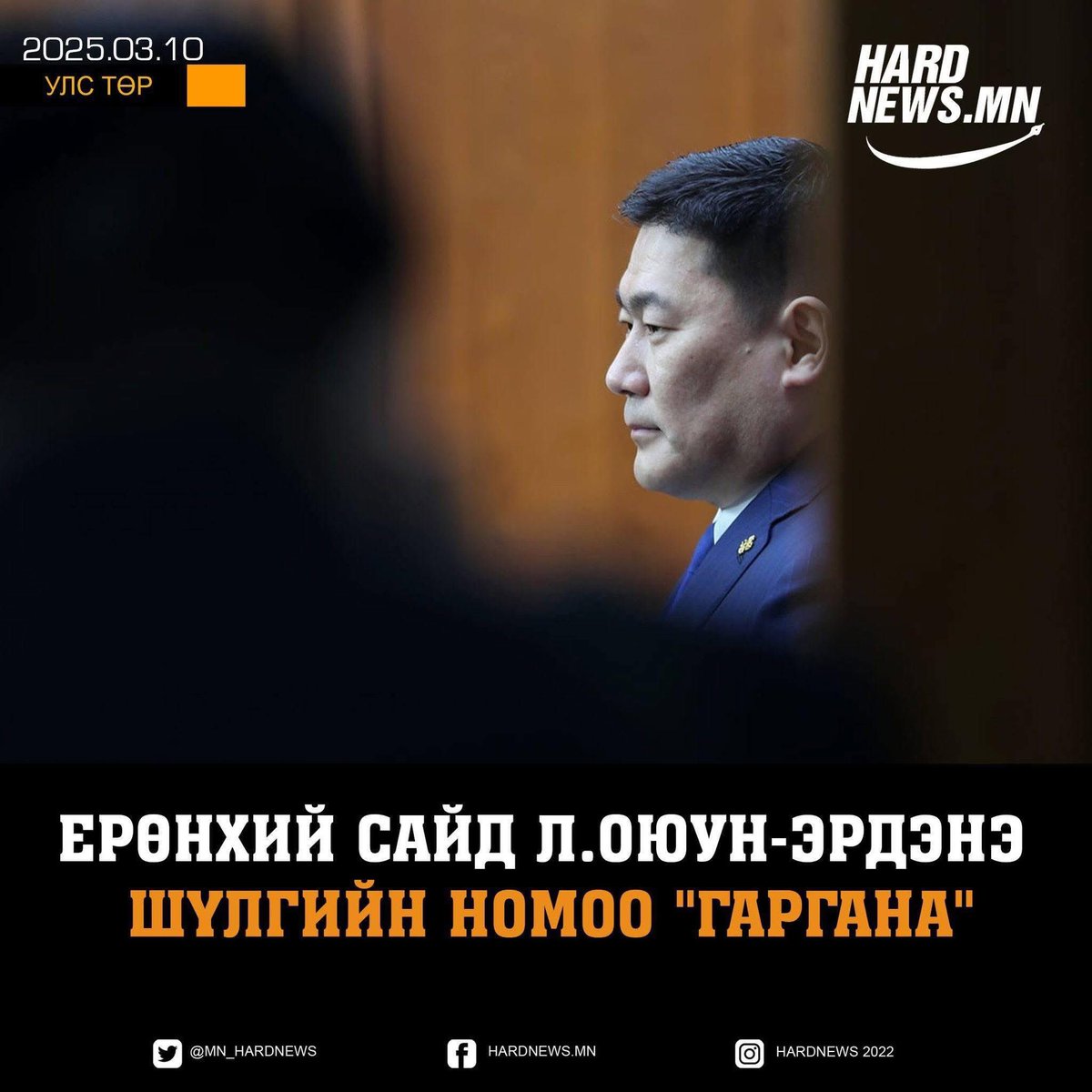 "Амаргүй цаг үе"
Бэрх тосгоны галчийн
Билгүүн их омогшил дээр
"Би амлаж байна" гэх 
Биегүй худал үгэн дээр

Дөрвөн зуун сая жуулчны
Хил нэвтэрсэн штамп дээр
Дөлгөөн гэдэг бүсгүйтэй
Кофе уух урилга дээр

Амаргүй цаг үе чамайг
Аархан бичнэ би

Кино үзэхдээ бичсэн
Ховор нандин