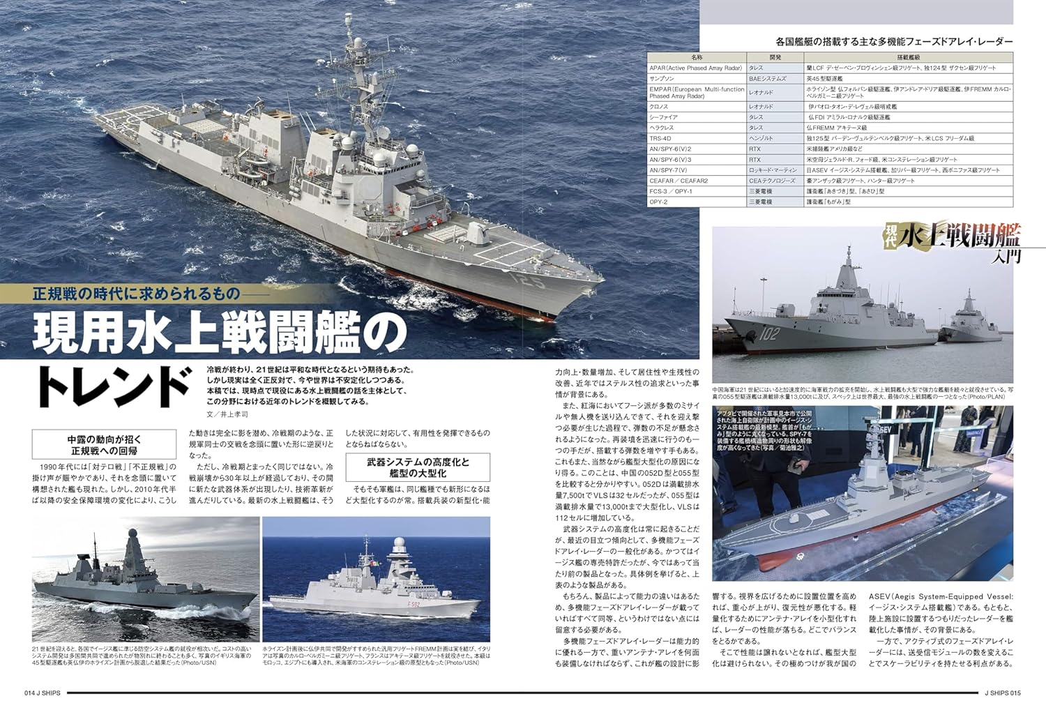 両大戦間の日米関係 : 海軍と政策決定過程(麻田貞雄 著) / ひと