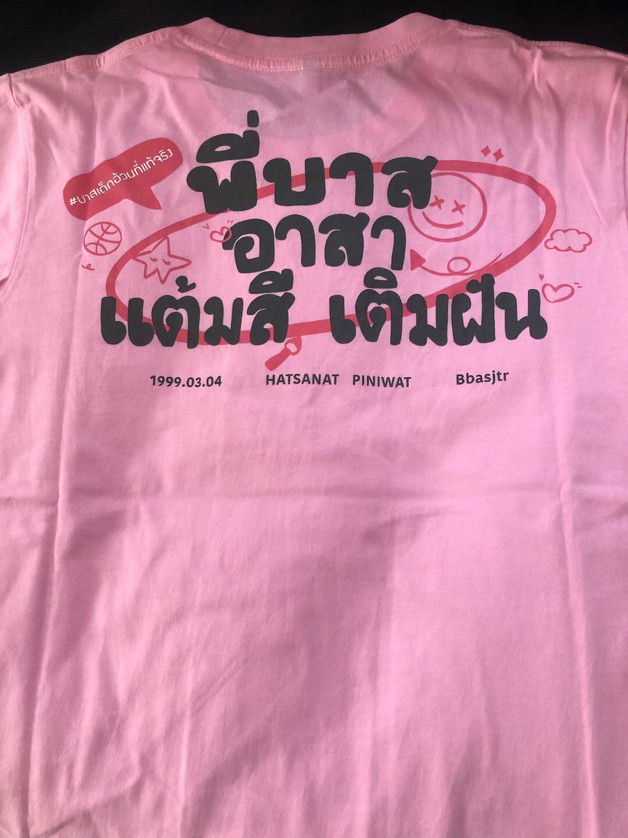 AomST22's tweet image. ได้รับของเรียบร้อยค่ะ 🙏 ขอบคุณสำหรับน้ำดื่มตรา น้องบาส ด้วยนะคะ 😍
#พี่บาสอาสาแต้มสีเติมฝัน
#บาสเด็กอ้วนที่เเท้จริง