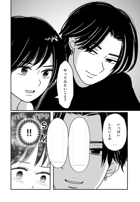 『喪女が一肌脱いだなら』先読み15話は、対話の回です!
ここから一気に深いところの距離を縮めていきます…!
https://t.co/avZYHqK3uV 
単行本1巻:https://t.co/HShKIEvz5S 