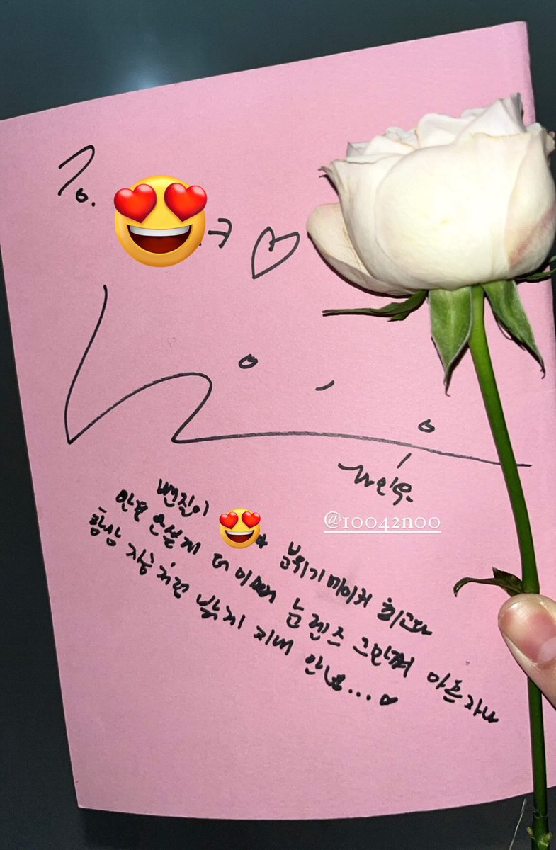 누나는 먹을때가 제일 이뻐 말랐으니까 신경쓰지말고 맛난거 많이 먹어 ˃̵͈̑ᴗ˂̵͈̑ 누나 최고!

안경 쓴게 더 이뻐 눈렌즈 그만껴 아프자나
항상 지금처럼 밝게 지내 안녕.. ˃̵͈̑ᴗ˂̵͈̑

나인우 세심하게 기억했다가 언급하면서 예쁘다 칭찬해 주고 자존감 올려주는거 ㄹㅇ 다정유죄남임🤦‍♀️🥹