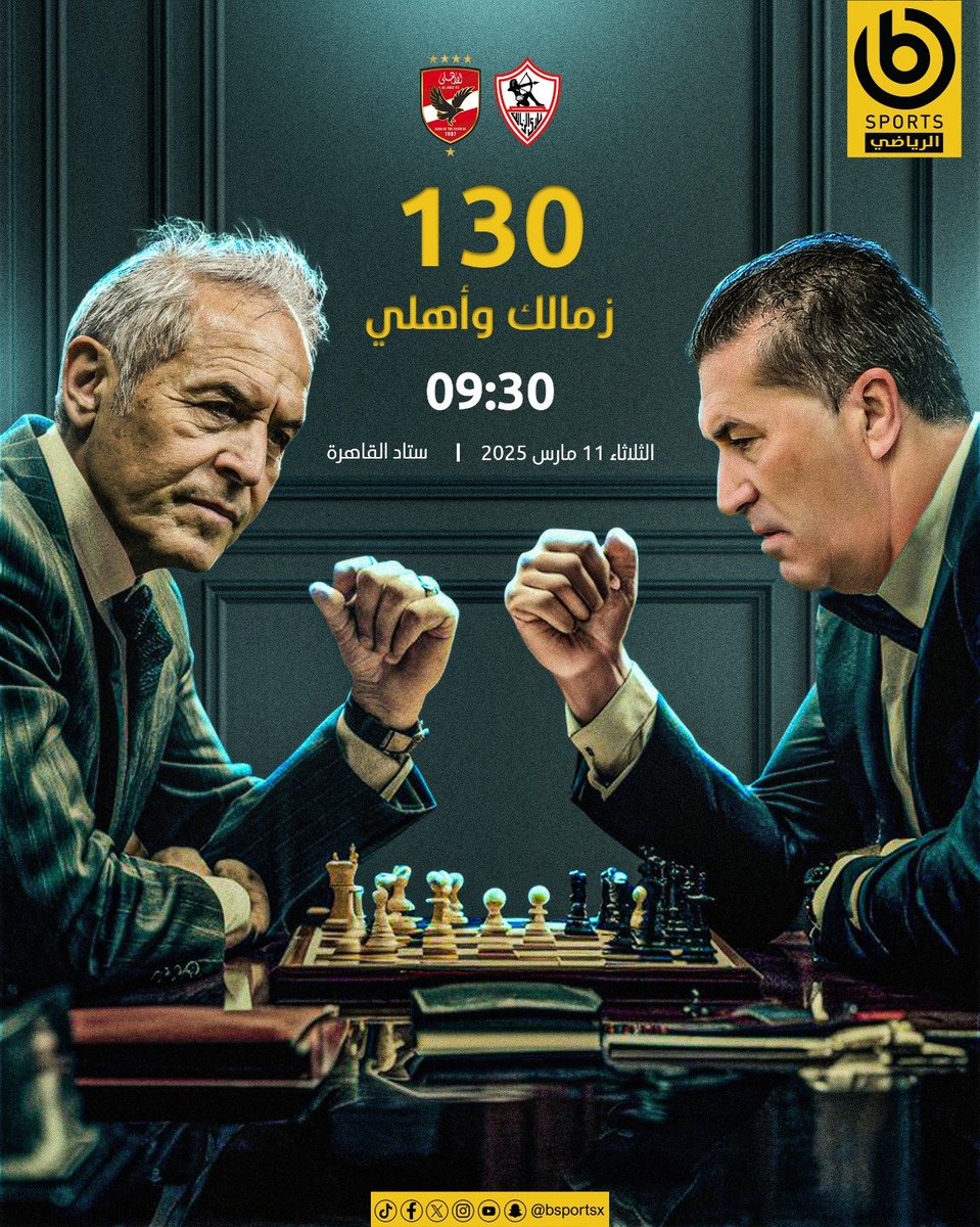 BSportsX's tweet photo. ديــــــ القاهرة ــــربي 🔥🇪🇬 

صراع العقول والأقدام بين الزمالك والأهلي وجها لوجه في قمة الكرة المصرية 🏹🆚🦅 

⌚ 9:30 مساء 

🏟️ ستاد القاهرة 

شارك معنا توقعاتك للقمة 130 🤔

#الأهلي_الزمالك
#القمة130
#القمة130_مع_الرياضي
#bsports
#القمة130_مع_Bsports https://t.co/7cCM7AZPIs