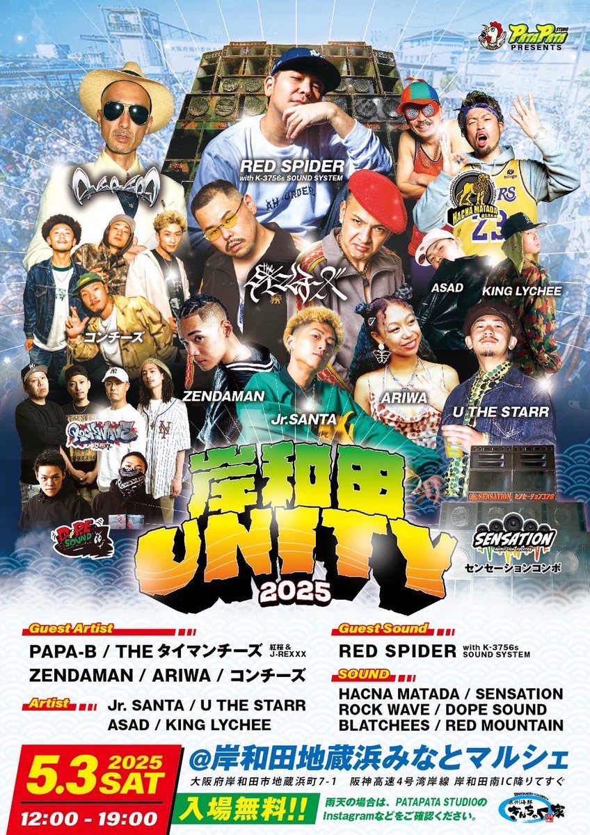 5.3(sat)
@岸和田マルシェ
岸和田市UNITY
入場無料🆓