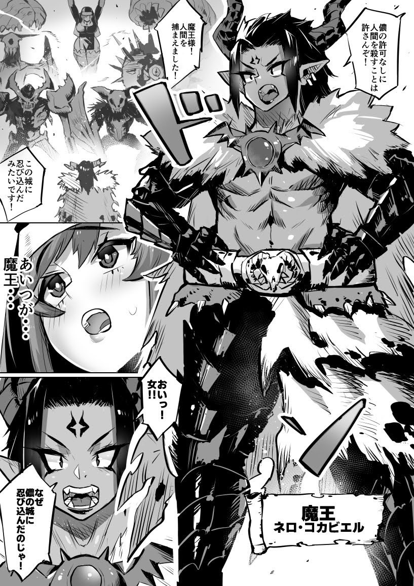 #見た人も無言で角が生えたキャラを貼る 