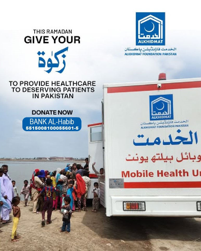 AKFWomenWing's tweet photo. This Ramadan, Give Your Zakat to provide healthcare to deserving patients in Pakistan.
𝗗𝗼𝗻𝗮𝘁𝗲 𝗻𝗼𝘄: Alkhidmat Foundation Pakistan
𝗕𝗮𝗻𝗸 𝗔𝗟-𝗛𝗔𝗕𝗜𝗕: 5515008100055601-5
92 332 4990429
#dua #sabar #Allhamdullah #alkhidmat #alkhidmatfoundation #Taleem #gaza #Ramadan https://t.co/mMyPpefKIx