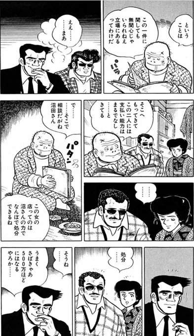【交渉を有利に進めるためには、アンテナを張って、情報をたくさん得ておくことが大事だという話。(5/7)】 