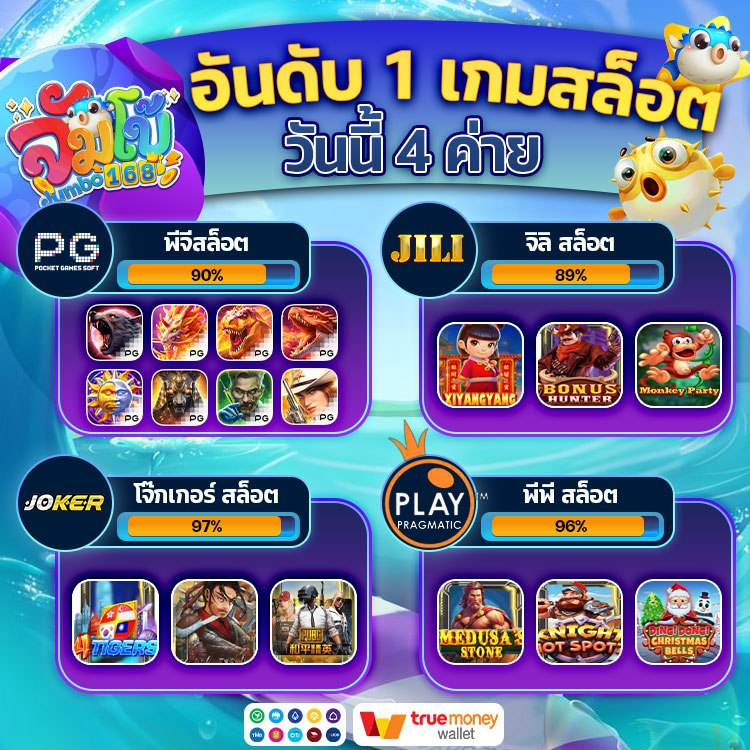 🔴 ทุกยูส ปรับอัตราแตกเพิ่ม ให้อีก 😀😀
🔴 แตกง่ายจ่ายจริง ด้วยระบบออโต้ 💯
🔴 ทุนน้อยหรือเยอะก็เล่นได้หมด 🍀

👉ทางเข้าเล่น  : heylink.me/jumbo168/

#SLOT #PGSLOT #CASINO #JUMBO168 #เครดิตฟรีไม่ต้องฝากไม่ต้องแชร์ #เครดิตฟรี #เครดิตฟรีล่าสุด #เครดิตฟรีกดรับเอง