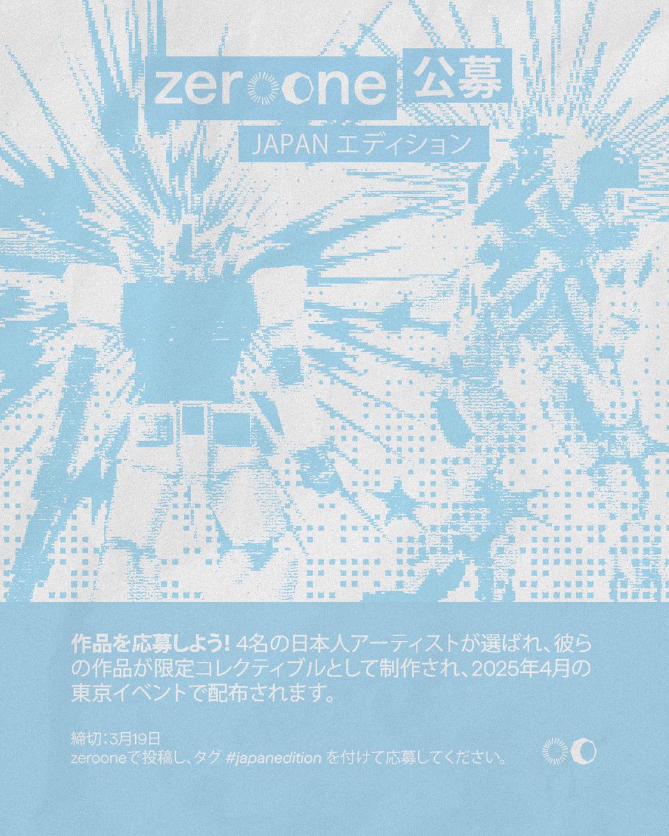 arno_labs's tweet photo. 🚀 ZEROONE IS COMING TO JAPAN! 🇯🇵
This April, zeroone is back in Tokyo, and we want to collaborate with YOU!
We’re selecting 3 Japanese artists to turn their works into exclusive collectibles, given away at our community event in Tokyo
📅 Deadline: March 19
📍 How to apply: Submit your work on zeroone & tag #tokyoedition
Winners will be contacted directly 🚀
See you on zeroone!