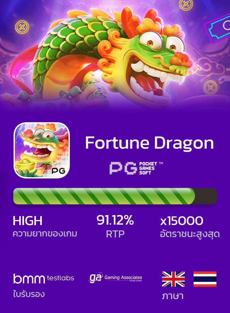 🏆ชี้เป้าเกมแตก ค่าย PGSLOT🏆
🐲 : FORTUNE DRAGON
🔥 รีวิวถอนหนัก จากผู้เล่นจริง!!

» อัตราฟรีสปิน : ⭐️⭐️⭐️⭐️
» อัตราชนะ : +96%  ↗️↗️↗️

🐾 ชวนเพื่อนรับ 10 % 
💵  คืนยอดเสียสูงสุด 10% ถอนได้ทันที

📌 ทางเข้าเล่น : heylink.me/jumbo168/
💵 ฝากถอนได้ผ่านทุกธนาคาร/ทรูวอเลท