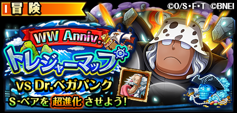 ONE PIECE トレクル【公式】 on X