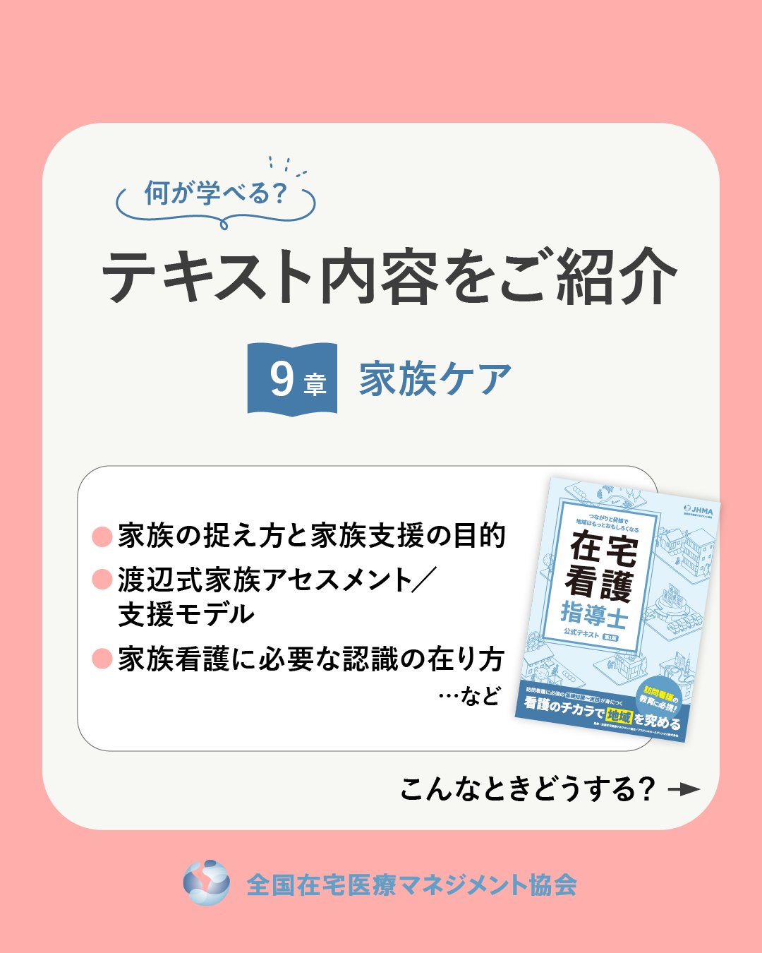 在宅看護指導士【公式】 (@jhma2023) / X 在宅看護指導士【公式】 (@jhma2023) / X