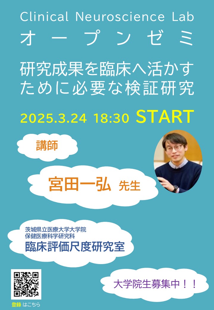 IPUHS_CNSLab's tweet image. 【3/24 18:30- オープンゼミのご案内】本研究室のオープンゼミに参加してみませんか?参加費無料(約30分)、オンライン形式です。参加申し込みは下記からご確認ください!ipucnslab.wixsite.com/cnslab/post/%E…