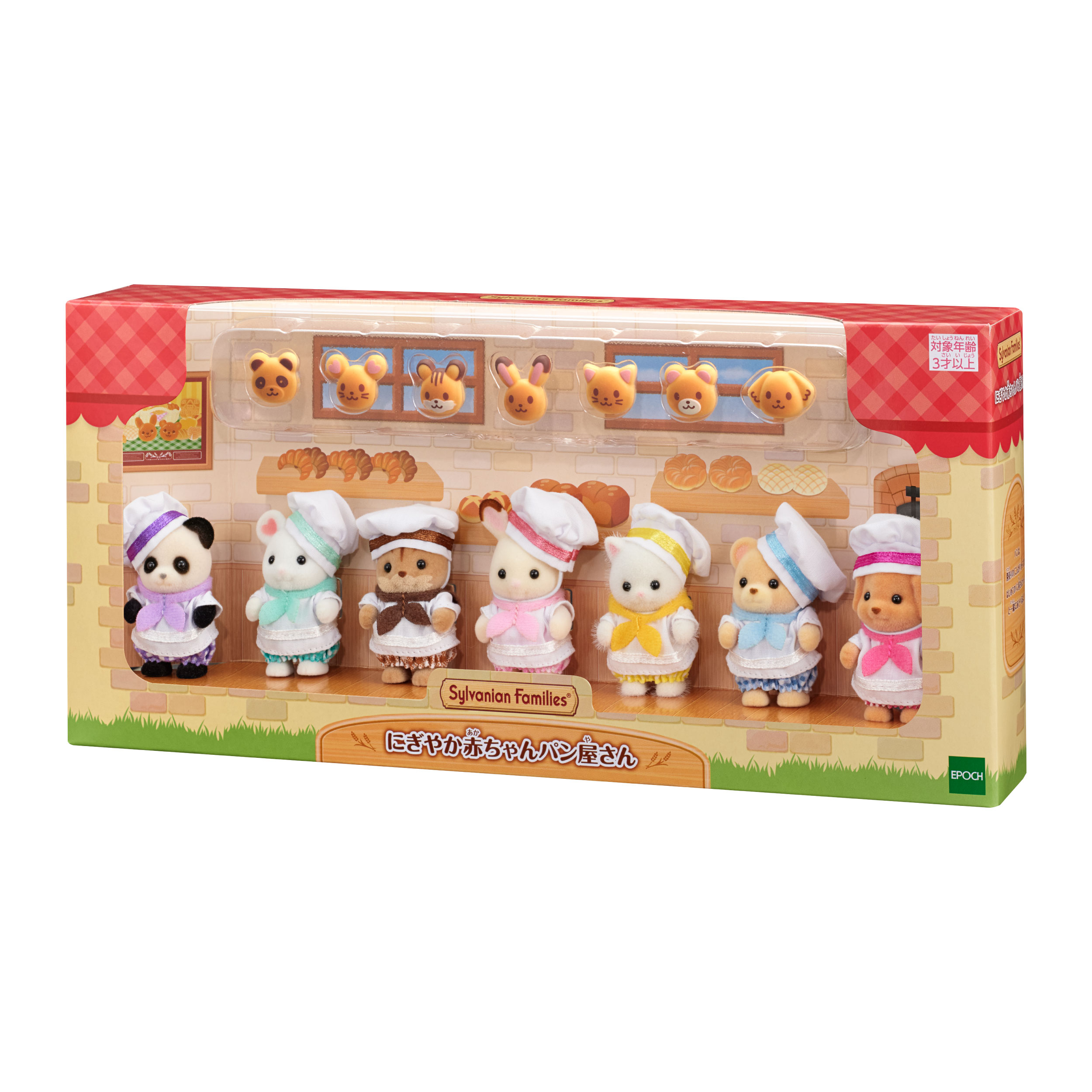 シルバニアファミリー 赤ちゃんトリオ ハンバーガーセット シルバニアファミリー 赤ちゃんトリオ ハンバーガーセット