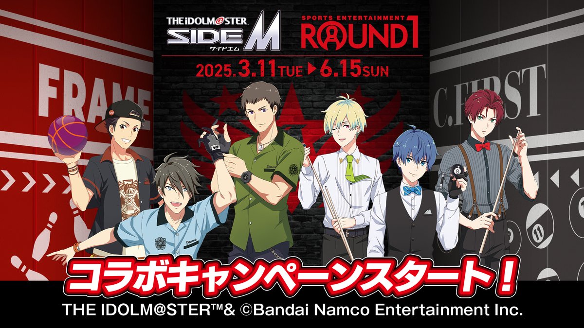 ◢◤本日スタート！◢◤ アイドルマスター SideM × #ラウンドワン