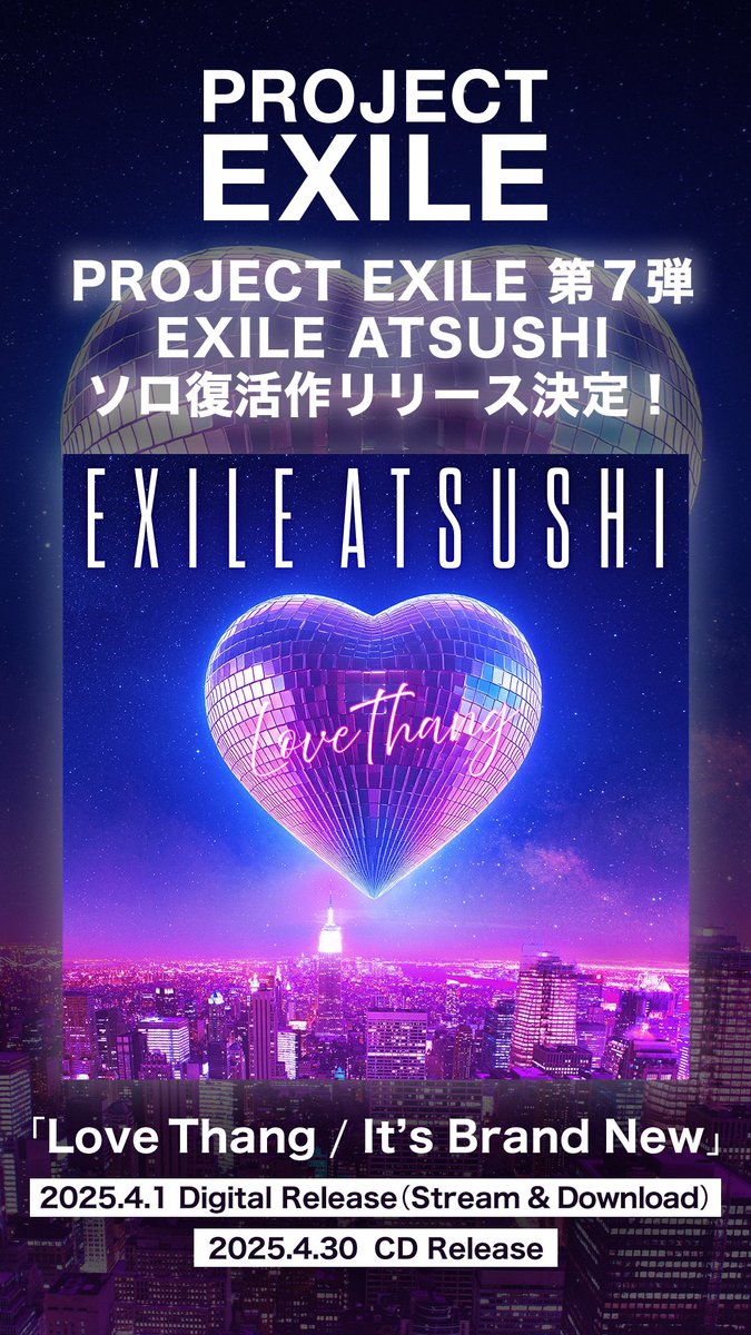 __EXILE_ATSUSHI's tweet photo. 【from staff】
#PROJECTEXILE 第7弾‼️

#EXILEATSUSHI
約2年ぶりのソロ名義11枚目シングル
「Love Thang / Itʼs Brand New」のリリース決定🎶

🎧4/1(火) Digital Single ( Streaming &amp; DL )スタート

💿4/30(水) パッケージリリース

【CD のご予約はコチラ】
https://t.co/ypVbeeYXZG https://t.co/gbWe9EJJah