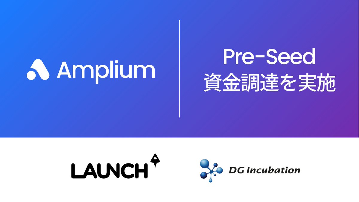 hbk_310's tweet image. この度、Jason Calacanis率いるLAUNCH Fund、Open Network Lab、中島聡氏を含むエンジェル投資家の皆様より、プレシードでの資金調達を実施しました!
創業期から米国VCや市場で実績を持つ素晴らしい投資家の方々にご支援いただけることを、大変嬉しく思います。
2025年には、世界初となる、Apple…