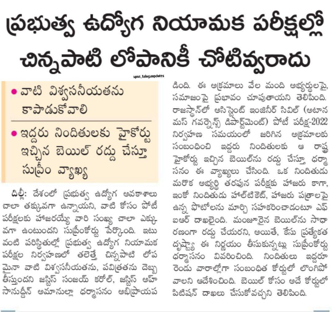 SUB_INSPECTOR1K's tweet photo. @apgrp2aspirants @AndhraPradeshCM @APDeputyCMO @naralokesh @OfficeofNL @PawanKalyan @ncbn @chiranjeevimlc @SrikanthMLC @Bhumireddymlc @AlapatiRaja_TDP @MeeRajasekhar @JaiTDP @JSPShatagniTeam 🚨🚨🚨🚨@AndhraPradeshCM @APDeputyCMO @naralokesh sir, We humbly request you to resolve all cases related to Group-2 notification, rectify the issues in Go.77, and issue a fresh notification at the earliest
@OfficeofNL
#CancelGo77inAP
#APGroup2ReNotification https://t.co/fVn8QLCWTe
